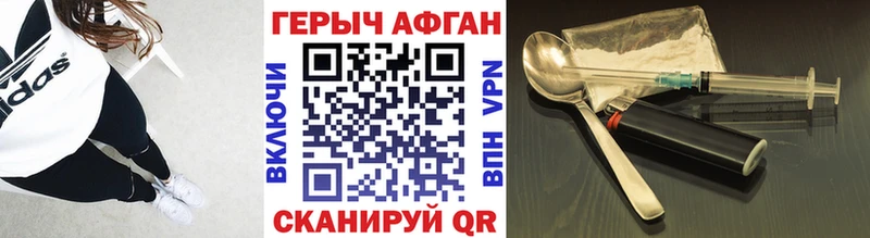 Героин афганец Инсар