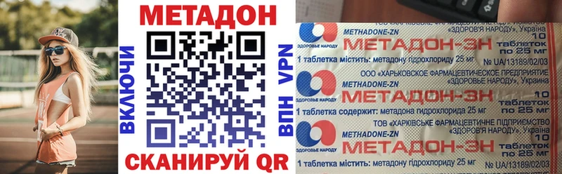 Метадон кристалл Инсар